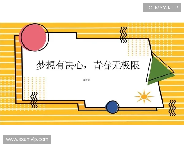 十八十九:青春的序曲,梦想的交响