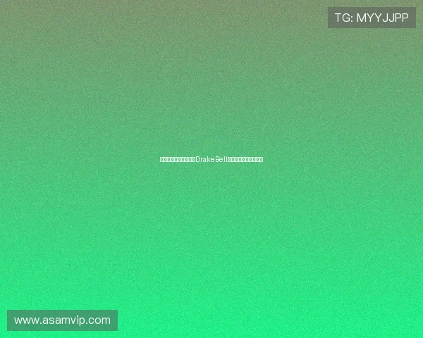 告别童年,拥抱新生:DrakeBell的音乐与人生蜕变之旅